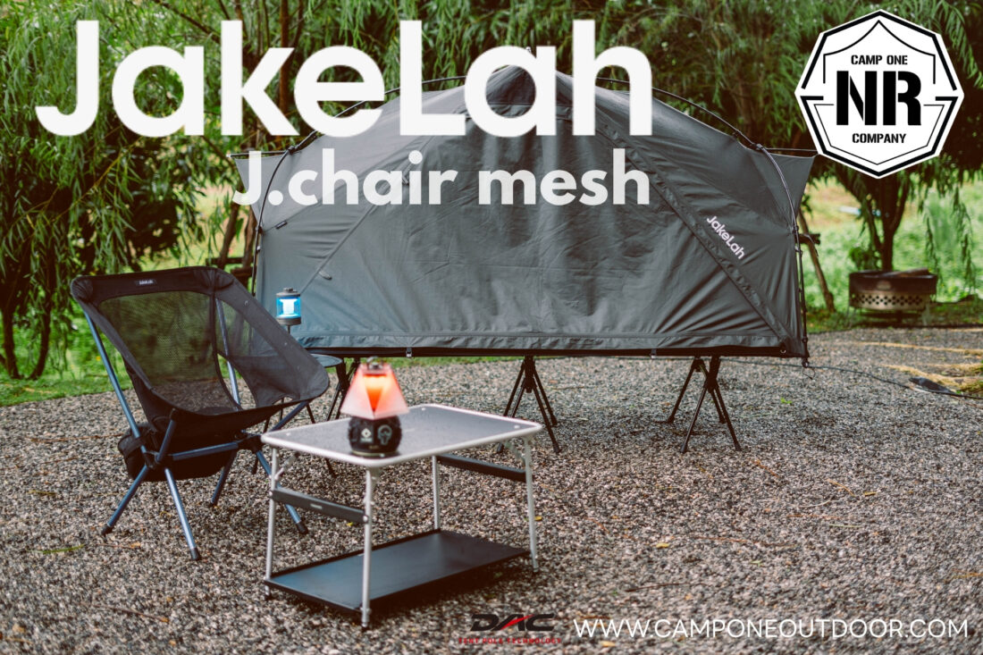 รีวิว JakeLah J.chair Mesh เก้าอี้แคมป์ปิ้งที่เกิดมาเพื่อสยบความร้อนและคลายความเปียกชื้น พร้อมความนั่งสบายระดับโลก